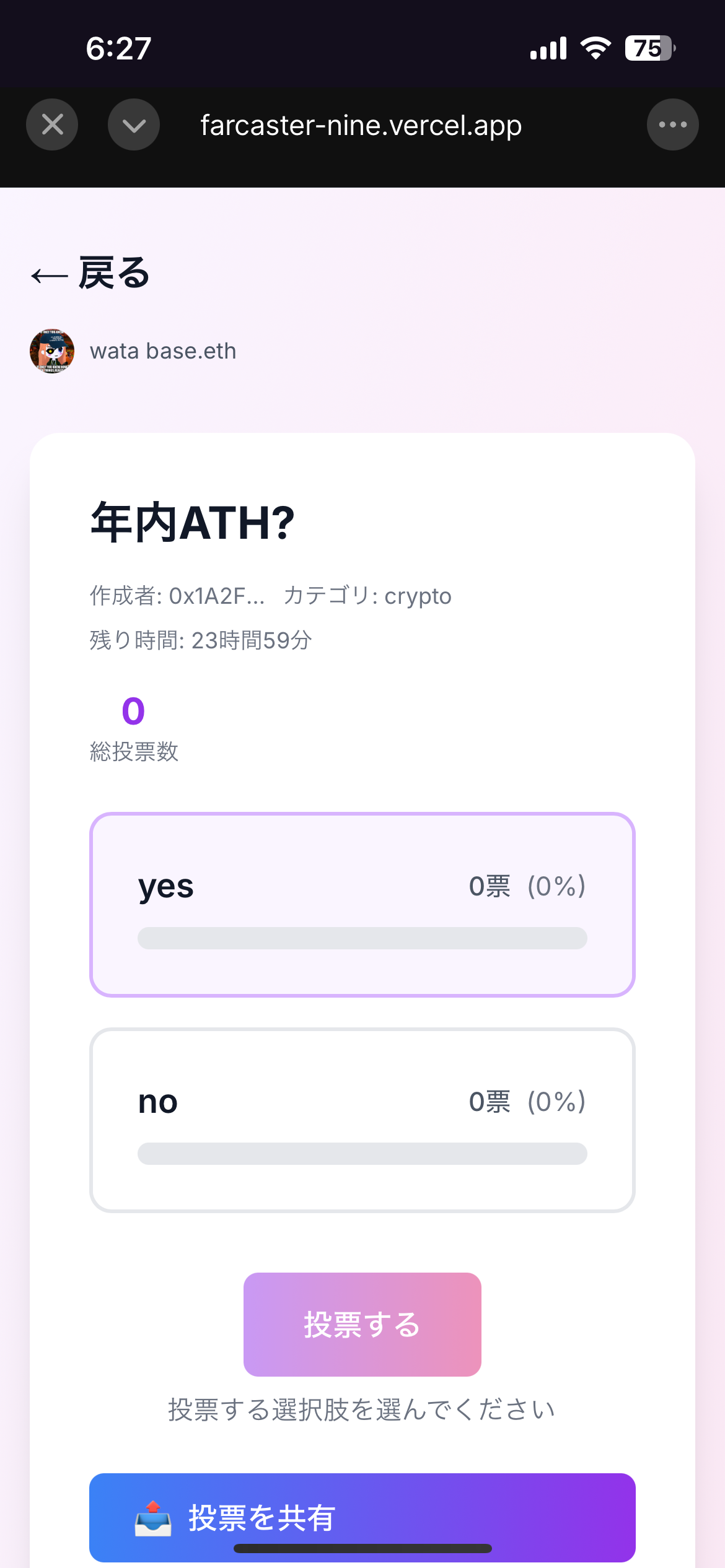 Farcaster Polls - Farcaster Mini Apps screenshot